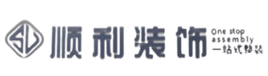 民和县顺利装修公司