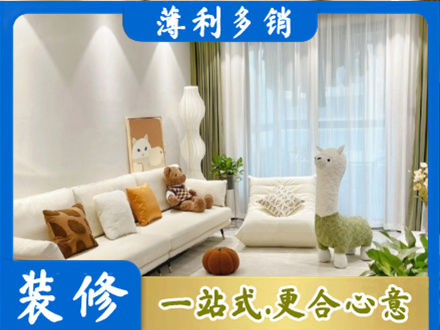 民和县精装房装修