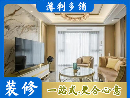 民和县装修公司49.jpg