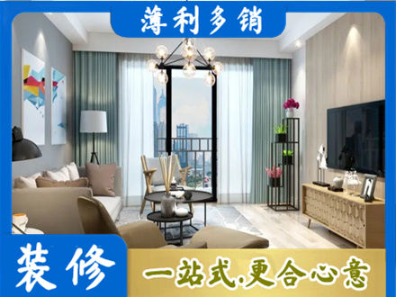 民和县本地房屋装修电话号码