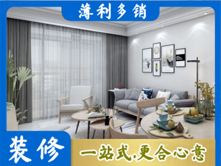 民和县正规装修店