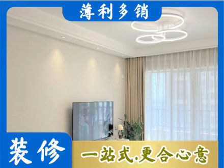 民和县正规装修客厅
