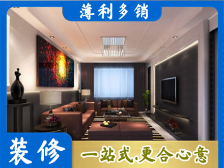 民和县装修公司34.jpg