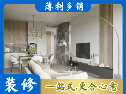 民和县装修公司33.jpg