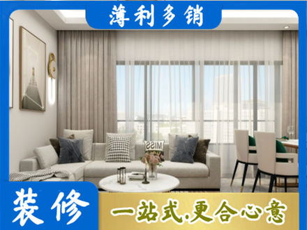 民和县正规装修价格