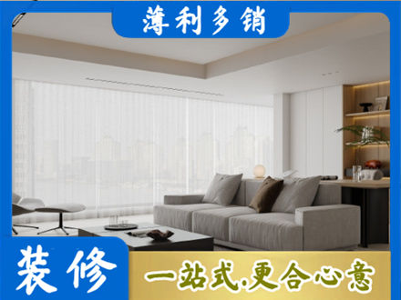 民和县正规大客厅装修