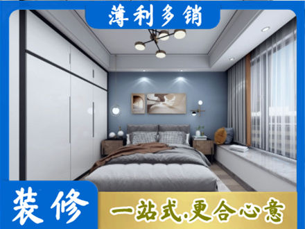 民和县正规次卧装修