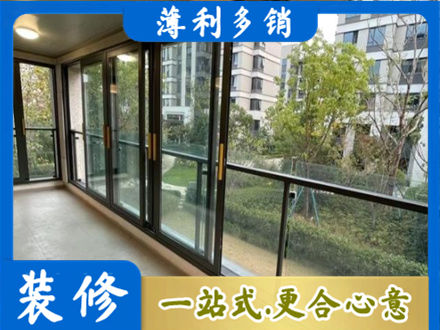 民和县阳台封窗