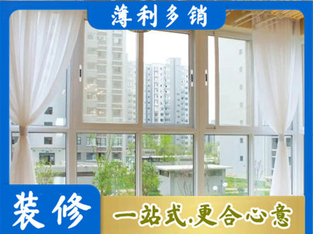 民和县正规阳台封窗装修