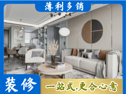 民和县本地全屋装修案例